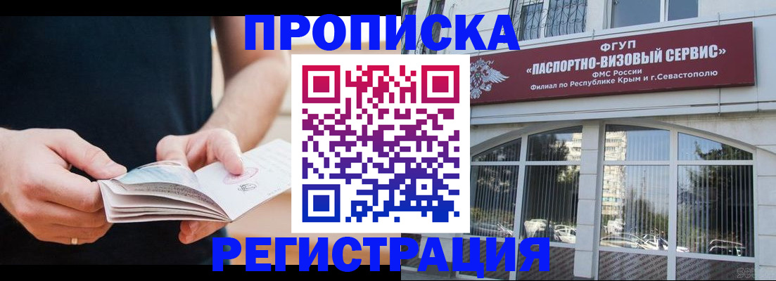 временная регистрация адрес в Удомле