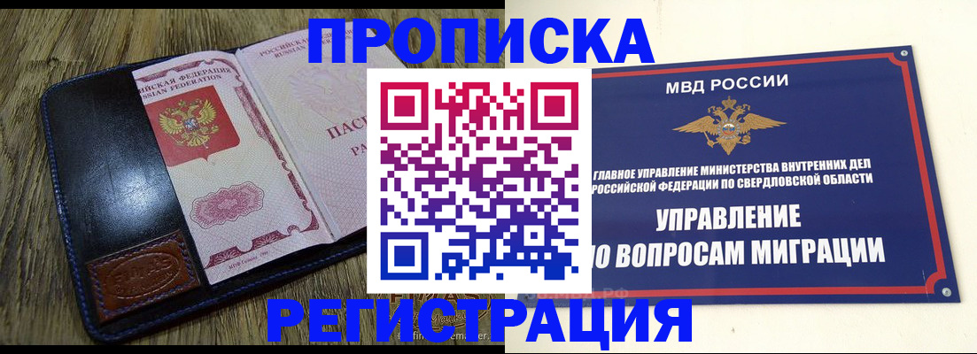 прописка для военкомата в Удомле