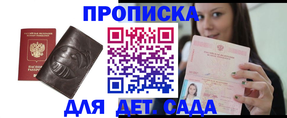 временная регистрация законно в Удомле